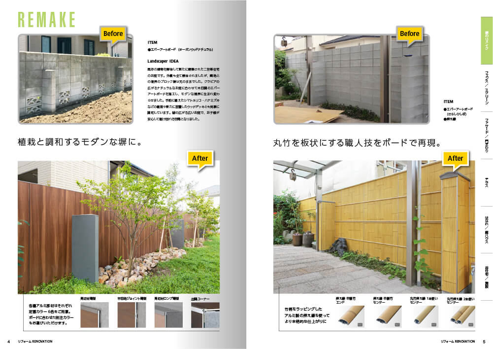 カタログ見開き